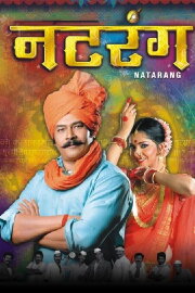 Natrang Natrang