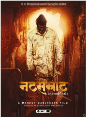 Natsamrat Natsamrat