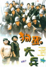 Naughty Boys & Soldiers