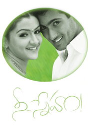 Nee Sneham Nee Sneham