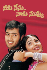 Neeku Nenu Naaku Nuvvu Neeku Nenu Naaku Nuvvu