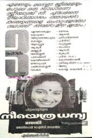 Neeyethra Dhanya