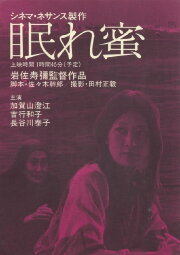 Nemuremitsu Nemuremitsu