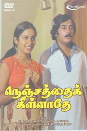 Nenjathai Killathe Nenjathai Killathe
