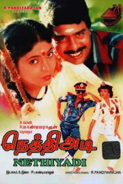 Nethiyadi Nethiyadi