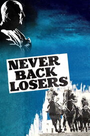 Never Back Losers Never Back Losers