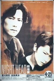 Night Head Night Head