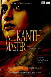 Nilkanth Master Nilkanth Master
