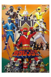 Ninja Sentai Kakuranger: The Movie Ninja Sentai Kakuranger: The Movie