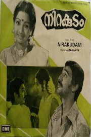 Nirakudam Nirakudam