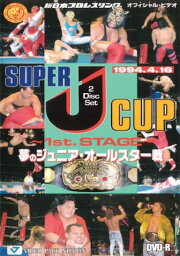 NJPW Super J-Cup 1994 NJPW Super J-Cup 1994