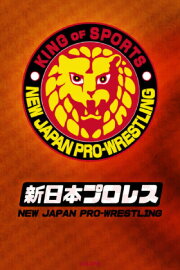 NJPW Wrestling Dontaku 2021 - Night 1