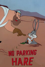 No Parking Hare No Parking Hare