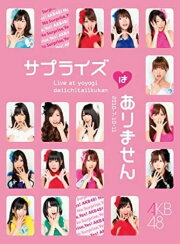 No Surprise, Yes AKB! 1st Performance No Surprise, Yes AKB! 1st Performance