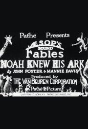 Noah Knew His Ark
