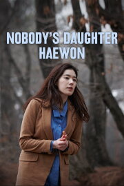Nobody's Daughter Haewon Nobody's Daughter Haewon