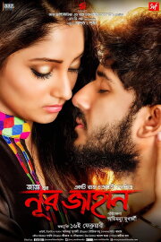 Noor Jahaan Noor Jahaan