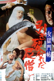 Nuns That Bite Nuns That Bite