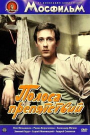 Obstacle Course Obstacle Course