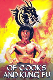 Of Cooks and Kung Fu Of Cooks and Kung Fu