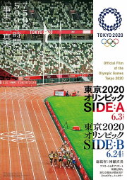 Official Film of the Olympic Games Tokyo 2020 Side B