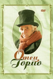 Old Goriot