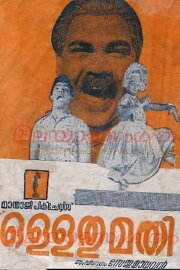 Ollathu Mathi Ollathu Mathi