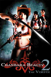 Onechanbara: The Movie - Vortex Onechanbara: The Movie - Vortex