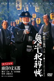 Onihei Crime Files: Bungoro Amabiki Onihei Crime Files: Bungoro Amabiki
