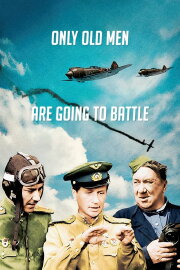 Only Old Men Are Going to Battle Only Old Men Are Going to Battle