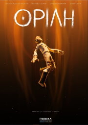 OPIAH