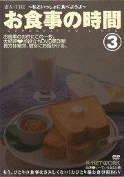 Oshokuji no Jikan 3 Oshokuji no Jikan 3