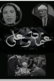 Osman and Ali