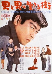 Otoko to otoko no ikiru machi Otoko to otoko no ikiru machi