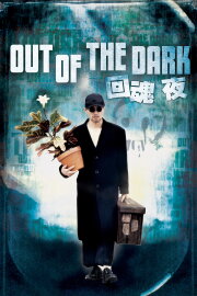 Out of the Dark Out of the Dark