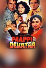 Paappi Devataa Paappi Devataa