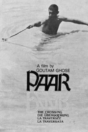 Paar Paar