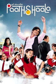 Paathshaala Paathshaala