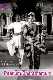 Paattum Bharathamum Paattum Bharathamum