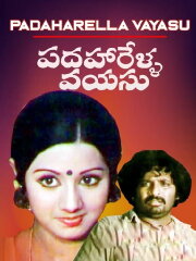 Padaharella Vayasu Padaharella Vayasu