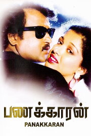 Panakkaran Panakkaran