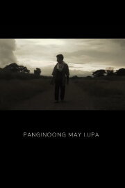 Panginoong May Lupa Panginoong May Lupa