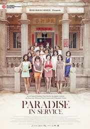 Paradise in Service Paradise in Service