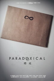 Paradoxical Paradoxical