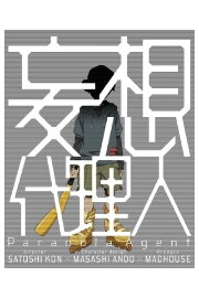Paranoia Agent - Interview Files