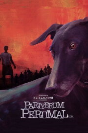Pariyerum Perumal Pariyerum Perumal