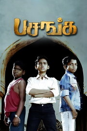 Pasanga Pasanga