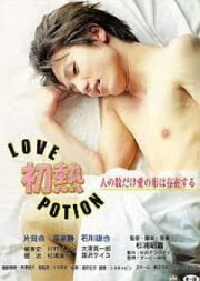 Passion's Potion Passion's Potion