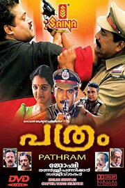 Pathram Pathram