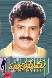 Pavitra Prema Pavitra Prema